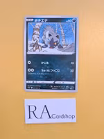 Poochyena Common 049/067 Battle Legion s9a Pokémon