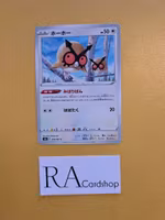 Hoothoot Common 055/067 Battle Legion s9a Pokémon