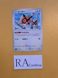 Hoothoot Common 055/067 Battle Legion s9a Pokémon