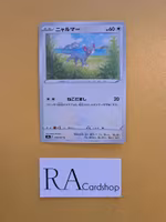 Glameow Common 059/067 Battle Legion s9a Pokémon