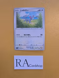 Glameow Common 059/067 Battle Legion s9a Pokémon