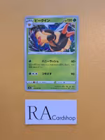 Vespiquen Uncommon 009/067 Battle Legion s9a Pokémon