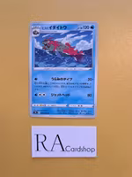 Baslugeion Uncommon 024/067 Battle Legion s9a Pokémon