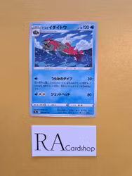 Baslugeion Uncommon 024/067 Battle Legion s9a Pokémon