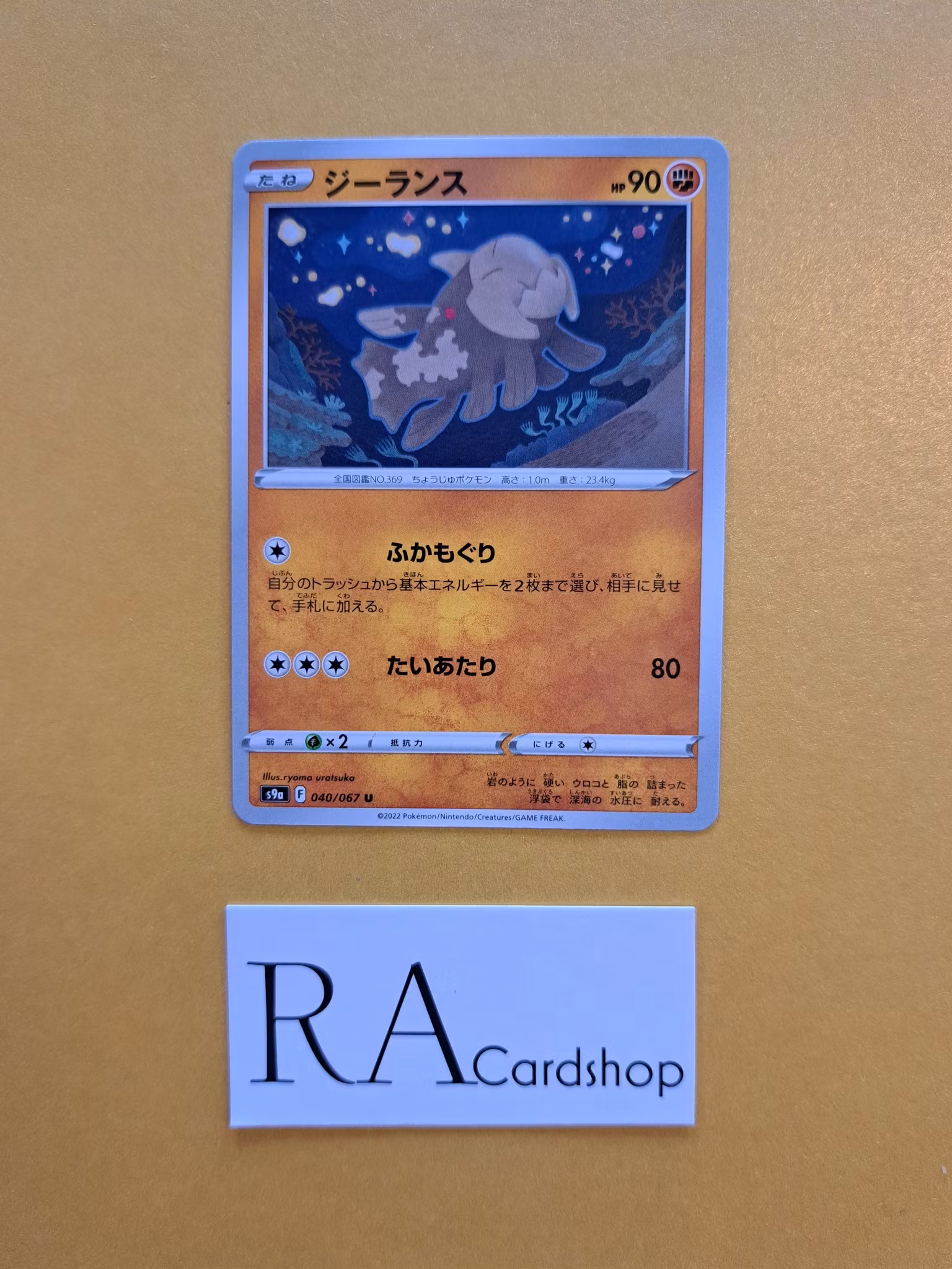 Relicanth Uncommon 040/067 Battle Legion s9a Pokémon