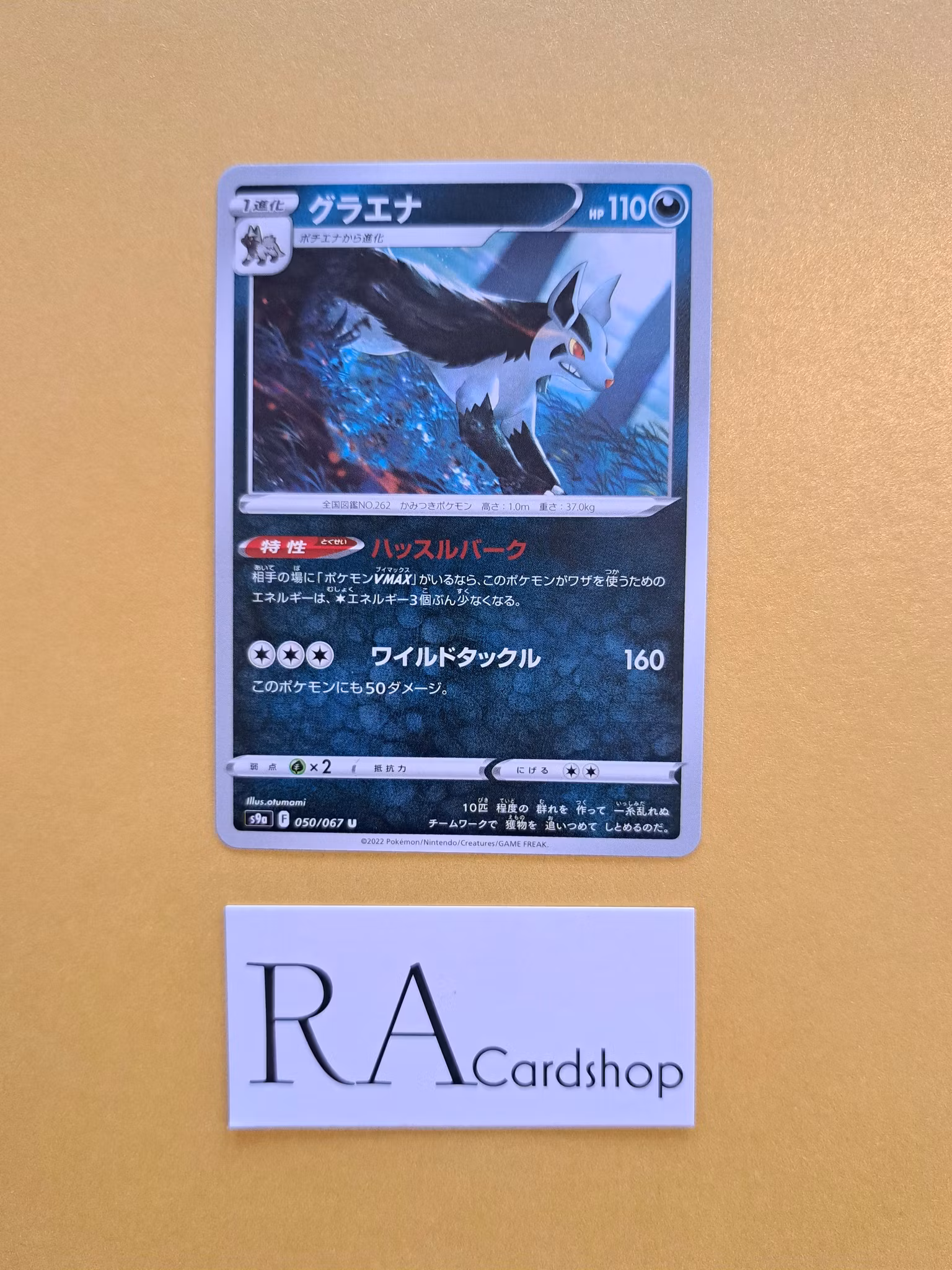 Mightyena Uncommon 050/067 Battle Legion s9a Pokémon