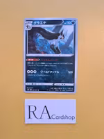 Mightyena Uncommon 050/067 Battle Legion s9a Pokémon