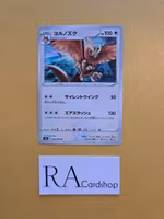 Noctowl Uncommon 056/067 Battle Legion s9a Pokémon