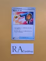 Wait and See Turbo Uncommon 061/067 Battle Legion s9a Pokémon