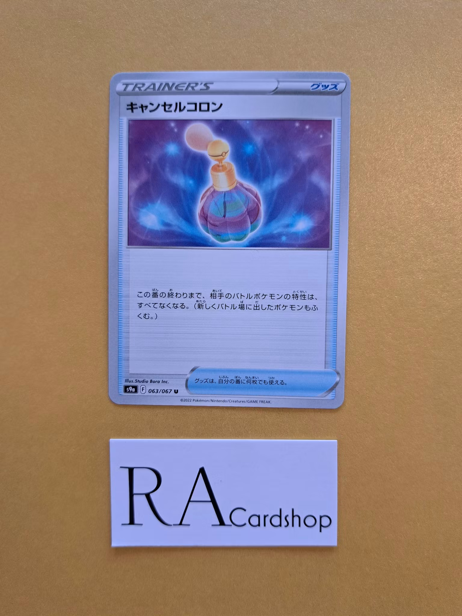 Cancelling Cologne 063/067 Battle Legion s9a Pokémon