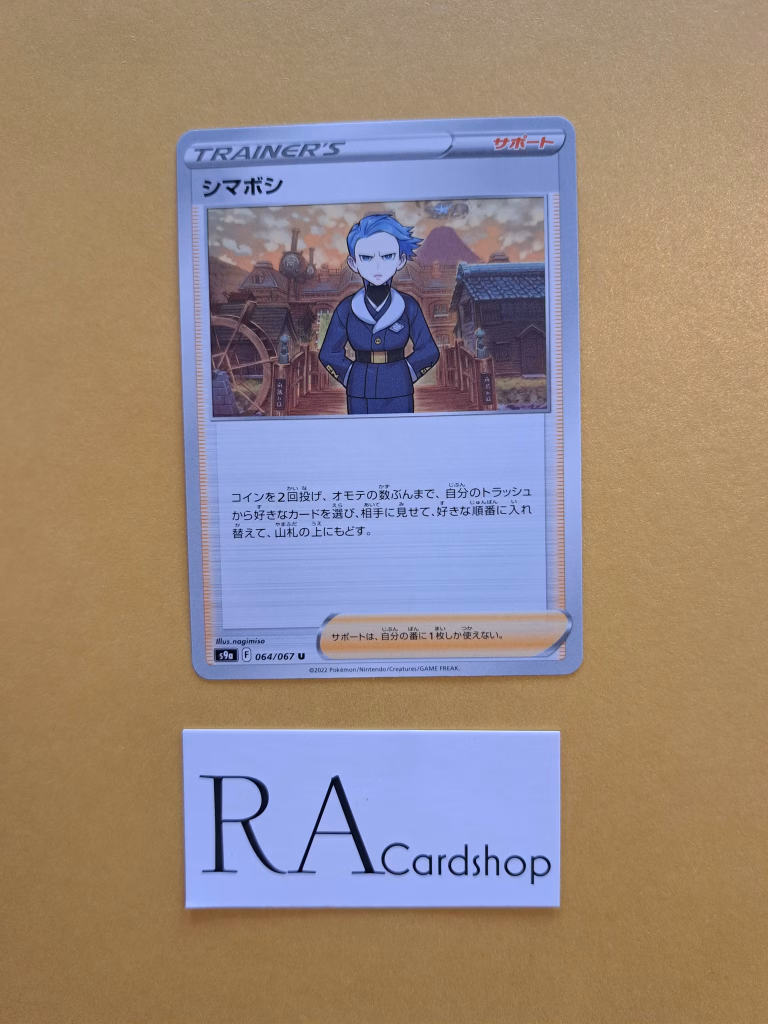 Cyllene 064/067 Battle Legion s9a Pokémon