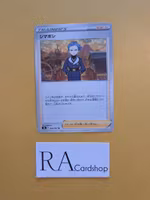 Cyllene 064/067 Battle Legion s9a Pokémon