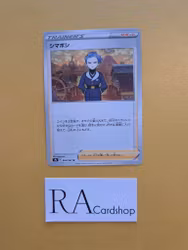 Cyllene 064/067 Battle Legion s9a Pokémon