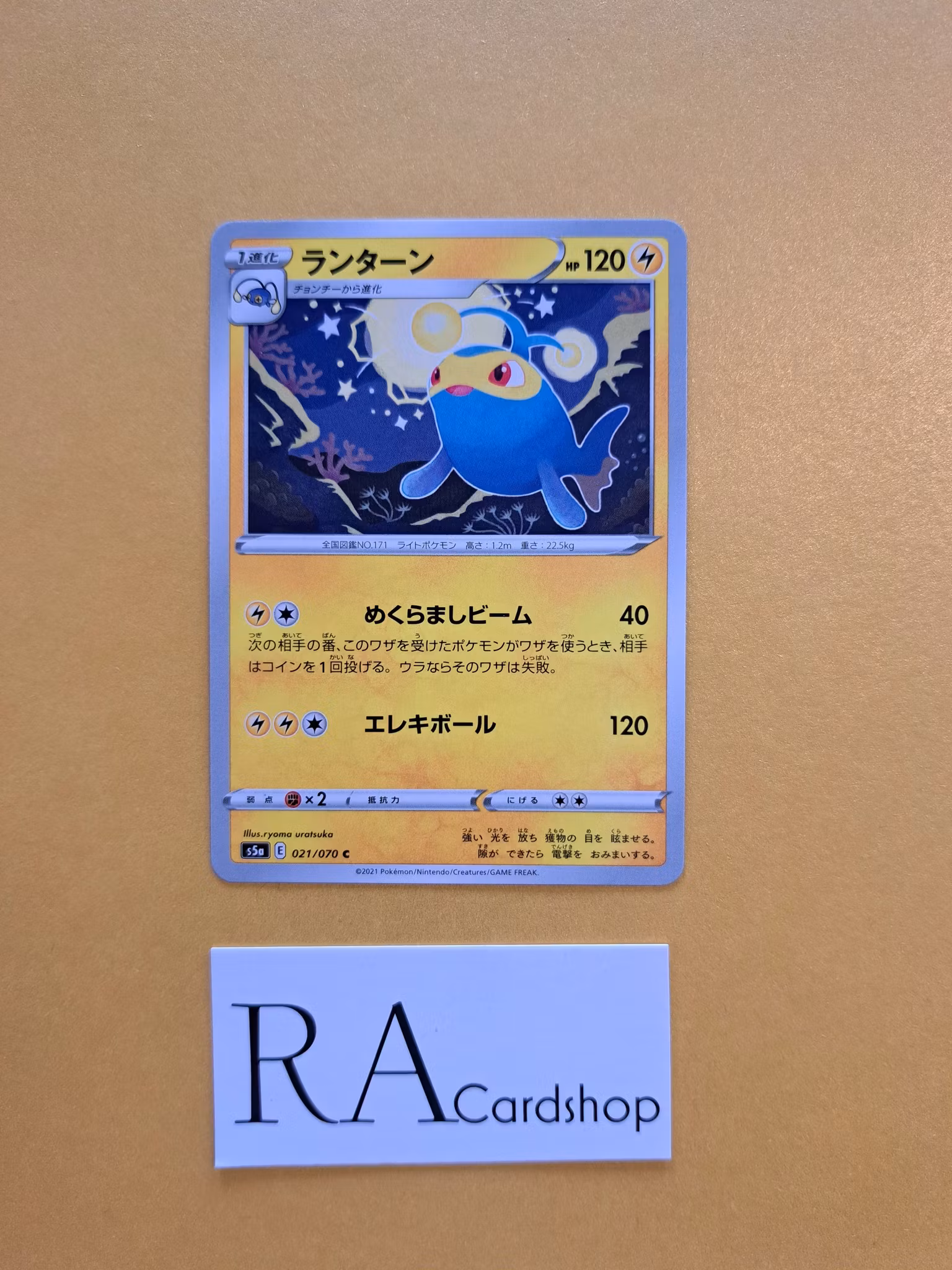 Lanturn Common 021/070 Matchless Fighters s5a Pokémon