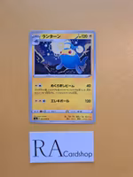 Lanturn Common 021/070 Matchless Fighters s5a Pokémon