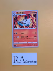 Volcarona Common 010/070 Matchless Fighters s5a Pokémon