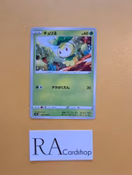 Petilil Common 005/070 Matchless Fighters s5a Pokémon