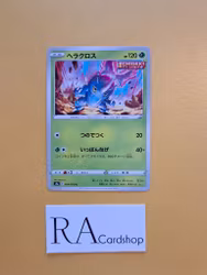 Heracross Common 004/070 Matchless Fighters s5a Pokémon