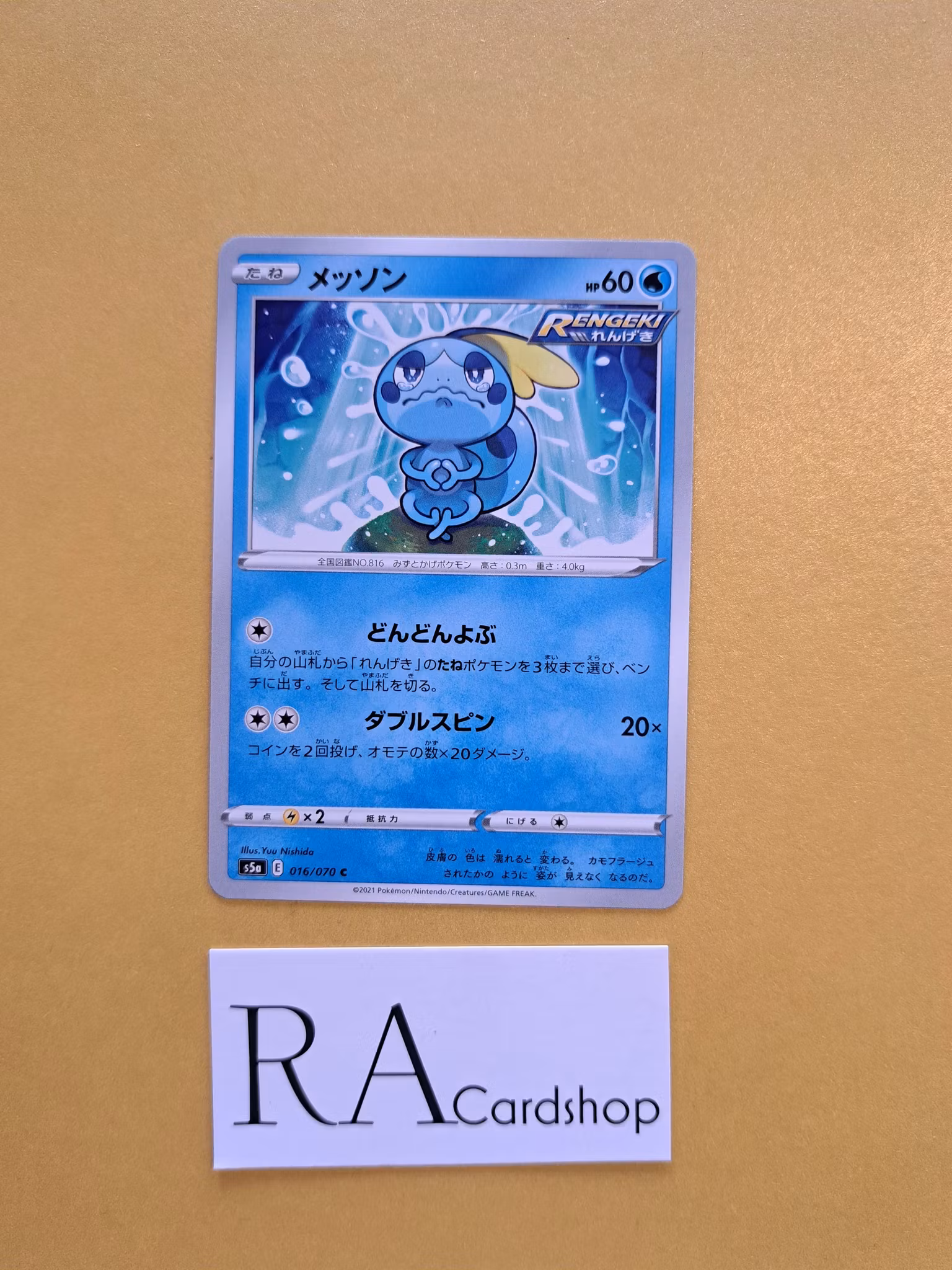 Sobble Common 016/070 Matchless Fighters s5a Pokémon