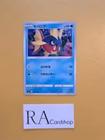 Carvanah Common 014/070 Matchless Fighters s5a Pokémon