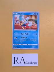 Delibird Common 013/070 Matchless Fighters s5a Pokémon