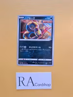 Seviper Common 048/070 Matchless Fighters s5a Pokémon