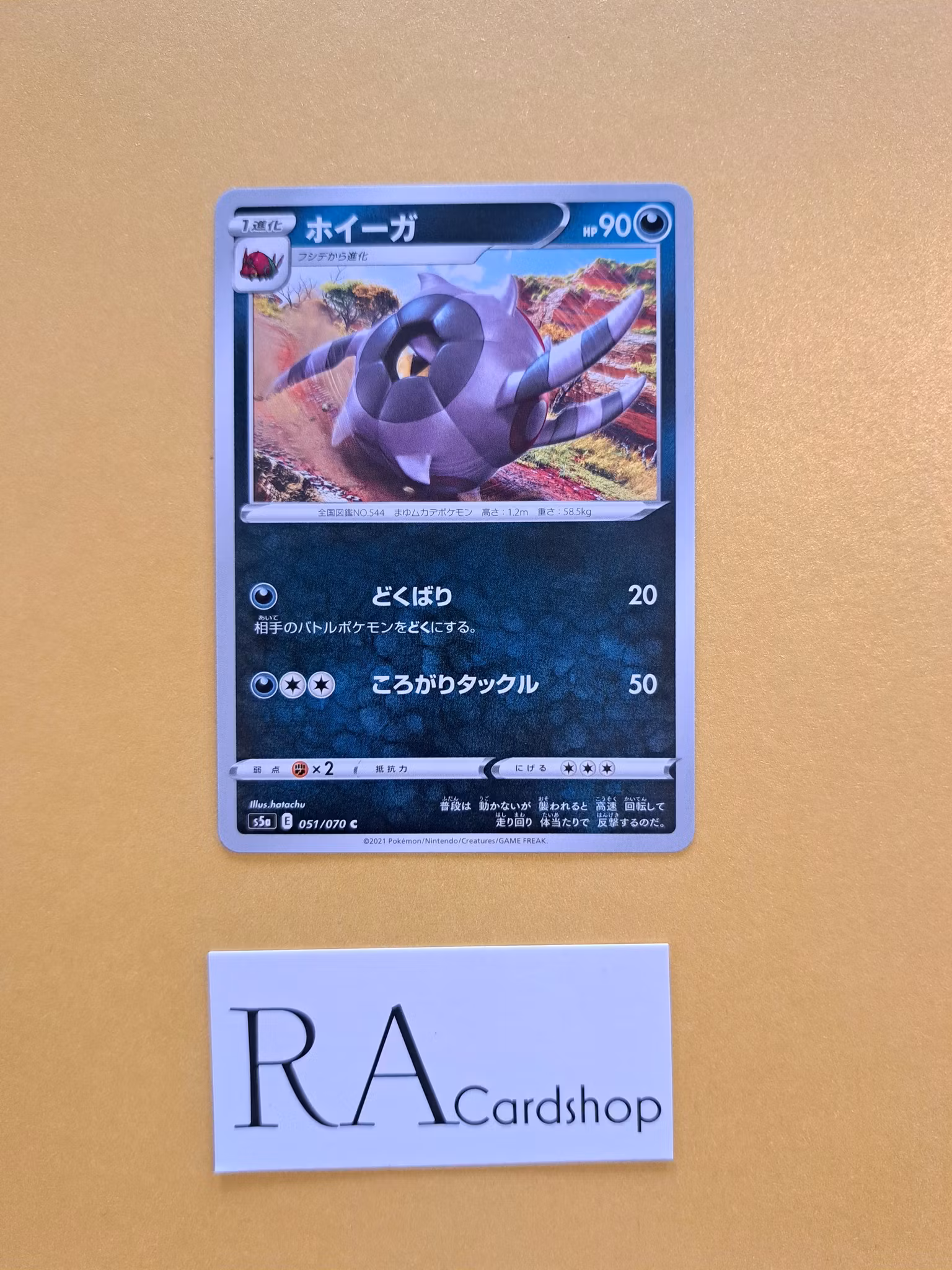 Whirlipede Common 051/070 Matchless Fighters s5a Pokémon