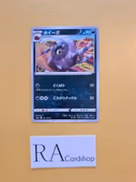 Whirlipede Common 051/070 Matchless Fighters s5a Pokémon