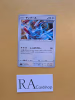 Zangoose Common 056/070 Matchless Fighters s5a Pokémon