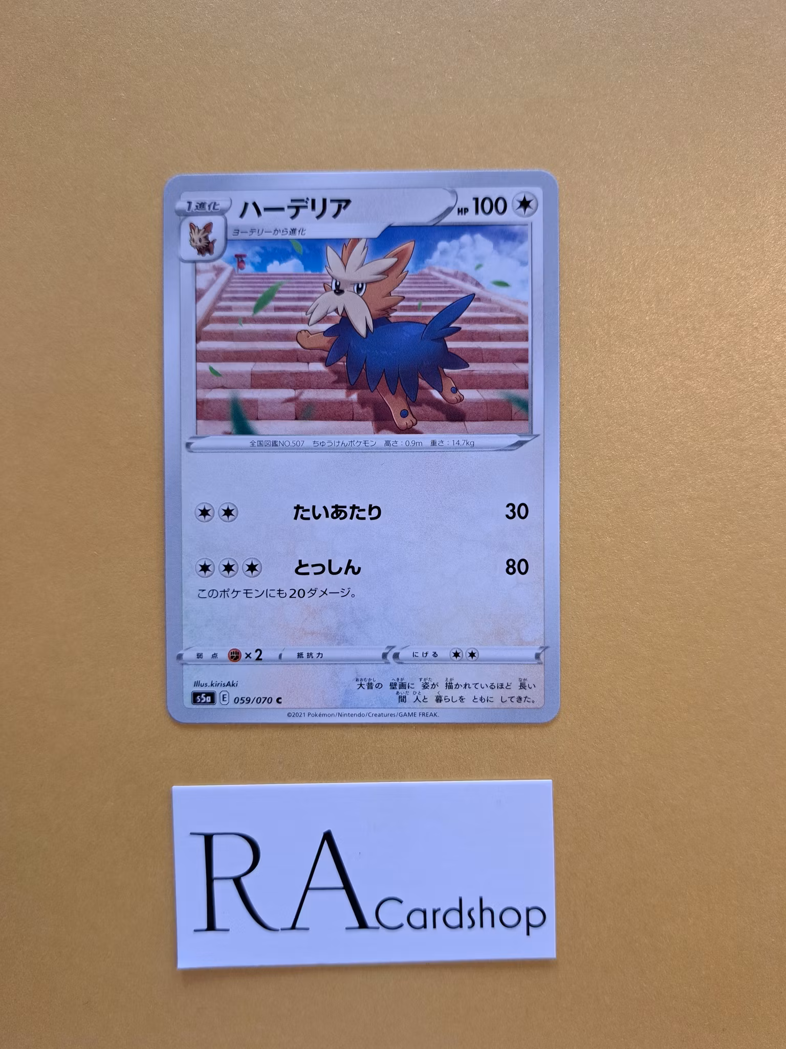 Herdier Common 059/070 Matchless Fighters s5a Pokémon