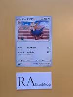 Herdier Common 059/070 Matchless Fighters s5a Pokémon