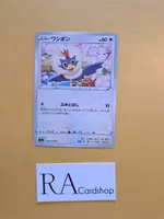 Rufflet Common 061/070 Matchless Fighters s5a Pokémon