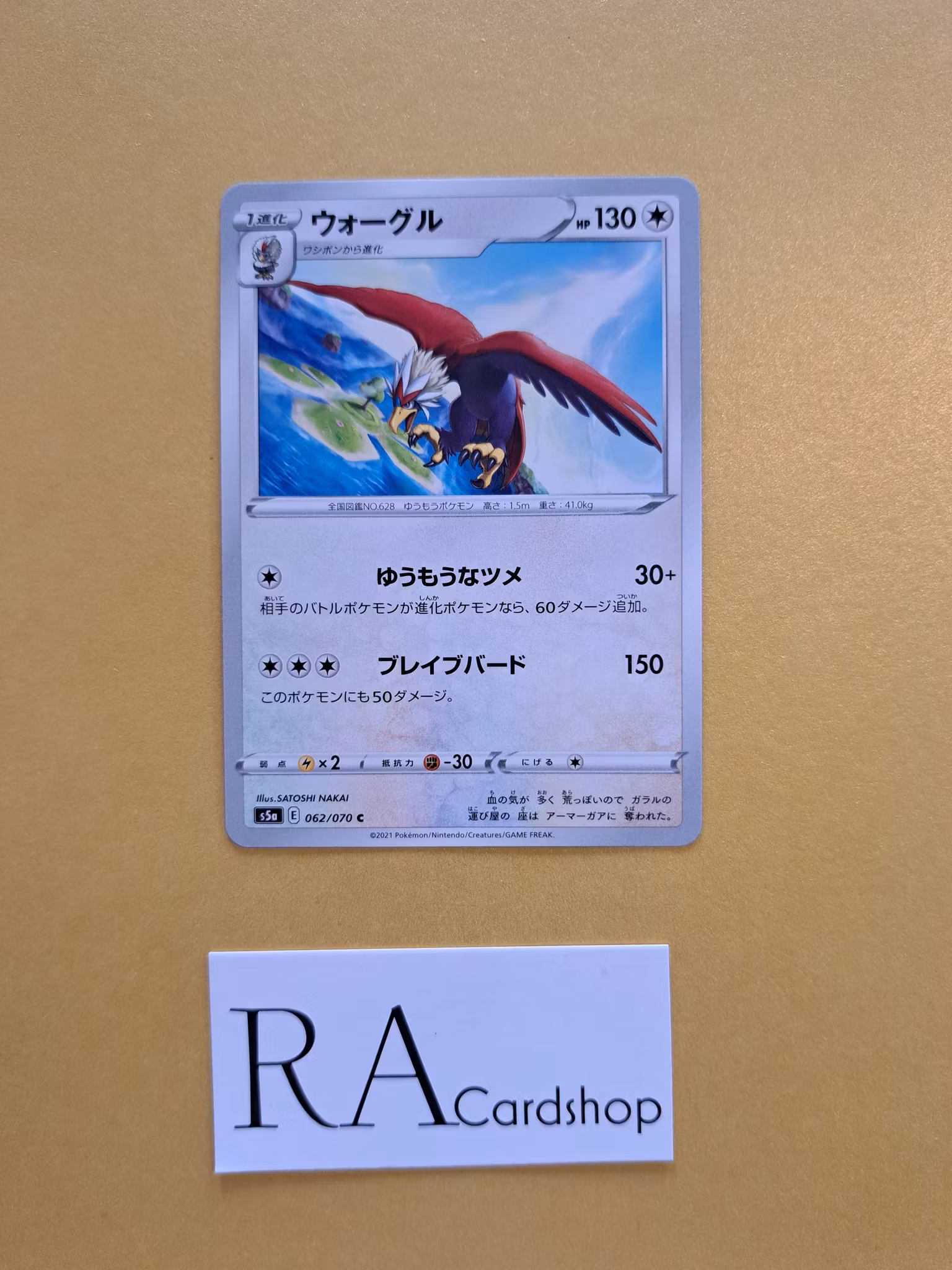 Braviary Common 062/070 Matchless Fighters s5a Pokémon