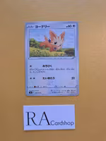 Lillipup Common 058/070 Matchless Fighters s5a Pokémon