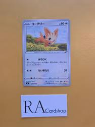 Lillipup Common 058/070 Matchless Fighters s5a Pokémon