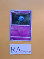 Woobat Common 026/070 Matchless Fighters s5a Pokémon
