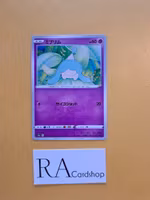 Hatenna Common 030/070 Matchless Fighters s5a Pokémon