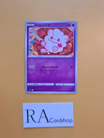 Swirlix Common 028/070 Matchless Fighters s5a Pokémon