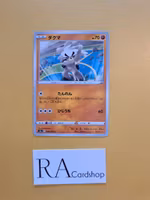 Kubfu Common 044/070 Matchless Fighters s5a Pokémon