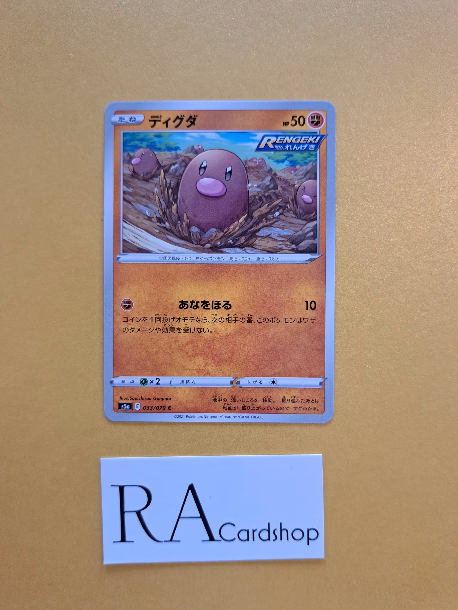 Diglett Common 033/070 Matchless Fighters s5a Pokémon