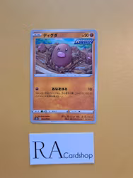 Diglett Common 033/070 Matchless Fighters s5a Pokémon