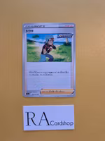Brawly Uncommon 069/070 Matchless Fighters s5a Pokémon