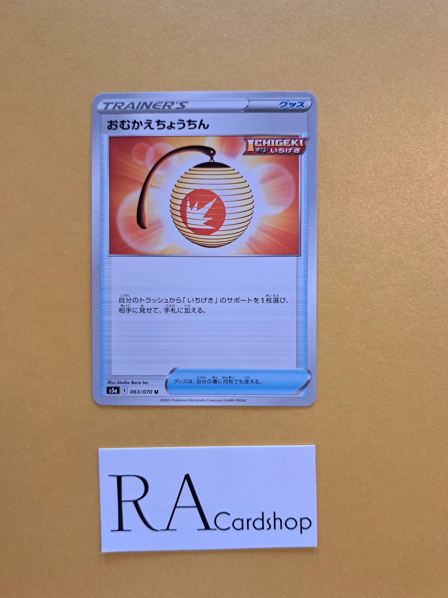 Welcoming Lantern Uncommon 063/070 Matchless Fighters s5a Pokémon
