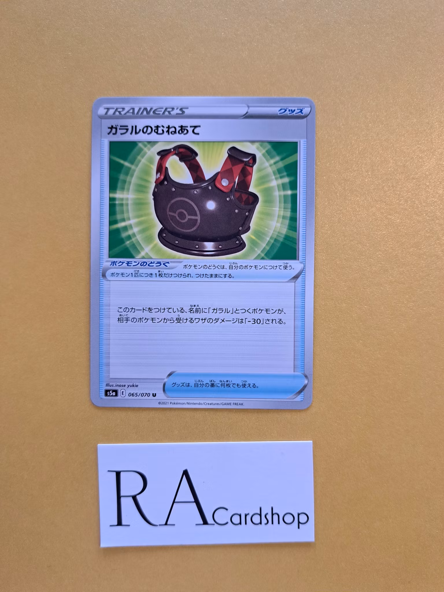 Galarian Breastplate Uncommon 065/070 Matchless Fighters s5a Pokémon