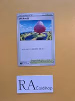 Dyna Tree Hill Uncommon 070/070 Matchless Fighters s5a Pokémon