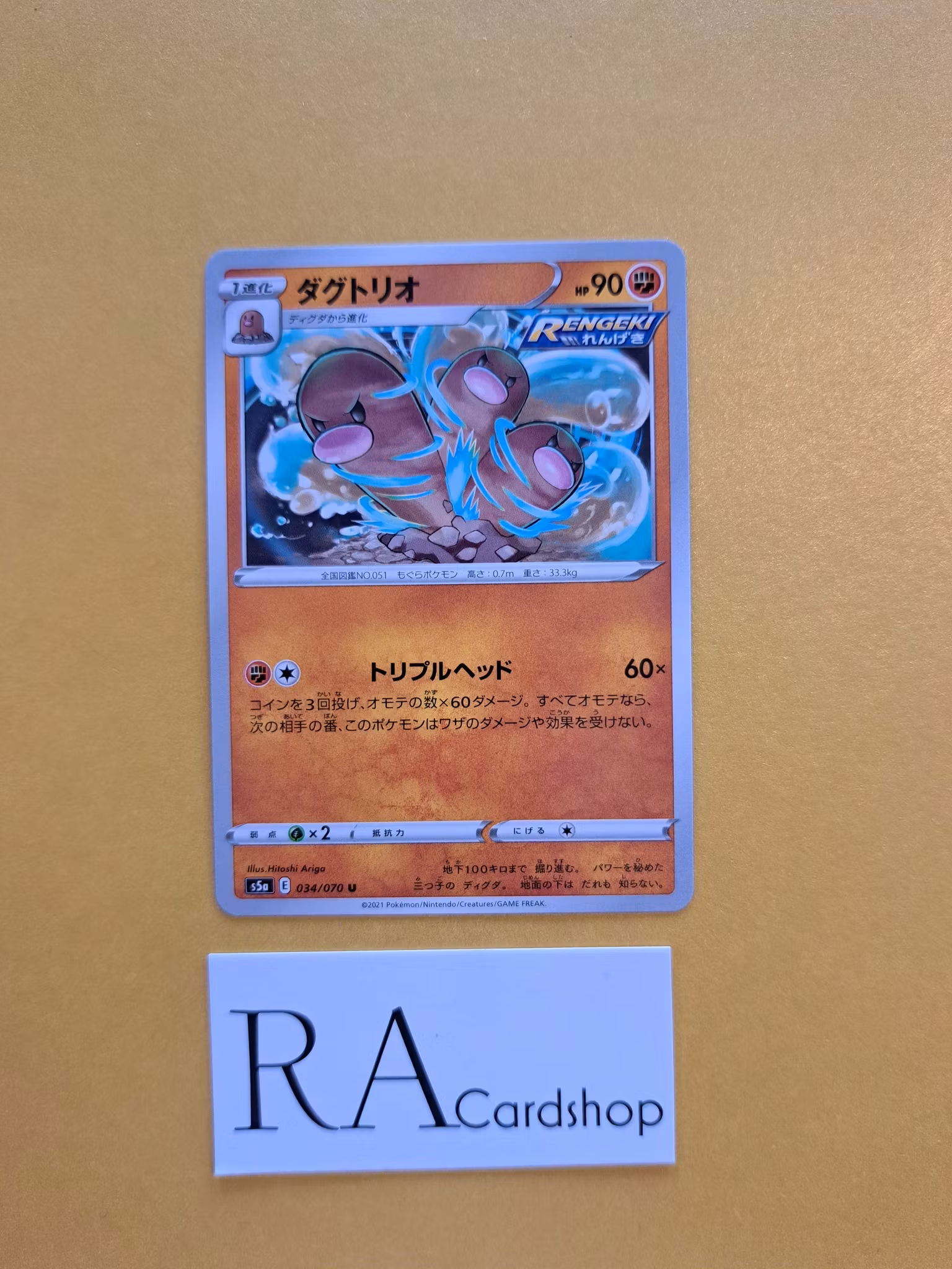 Dugtrio Uncommon 034/070 Matchless Fighters s5a Pokémon
