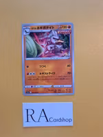 Galarian Sirfetchd Uncommon 036/070 Matchless Fighters s5a Pokémon