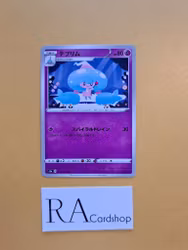 Hattrem Uncommon 031/070 Matchless Fighters s5a Pokémon