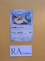 Stoutland Uncommon 060/070 Matchless Fighters s5a Pokémon