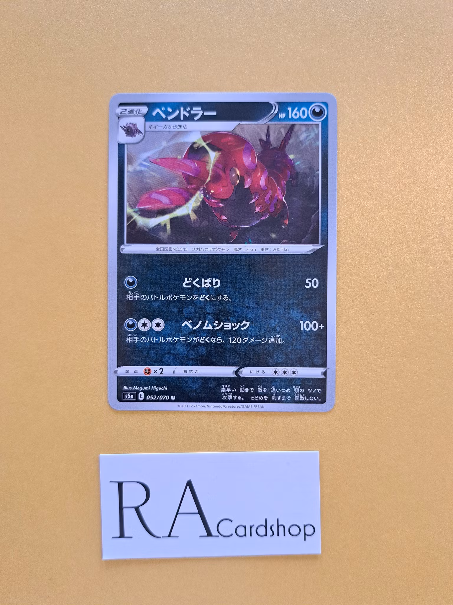 Scolipede Uncommon 052/070 Matchless Fighters s5a Pokémon